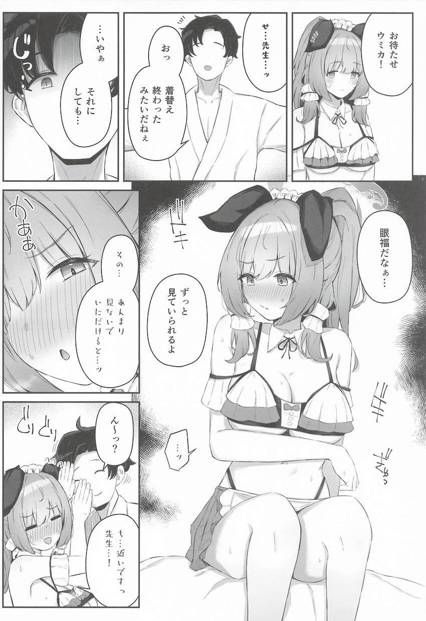 ウミカにビキニ着てもらって背面座位でイカせちゃう！ <> 007