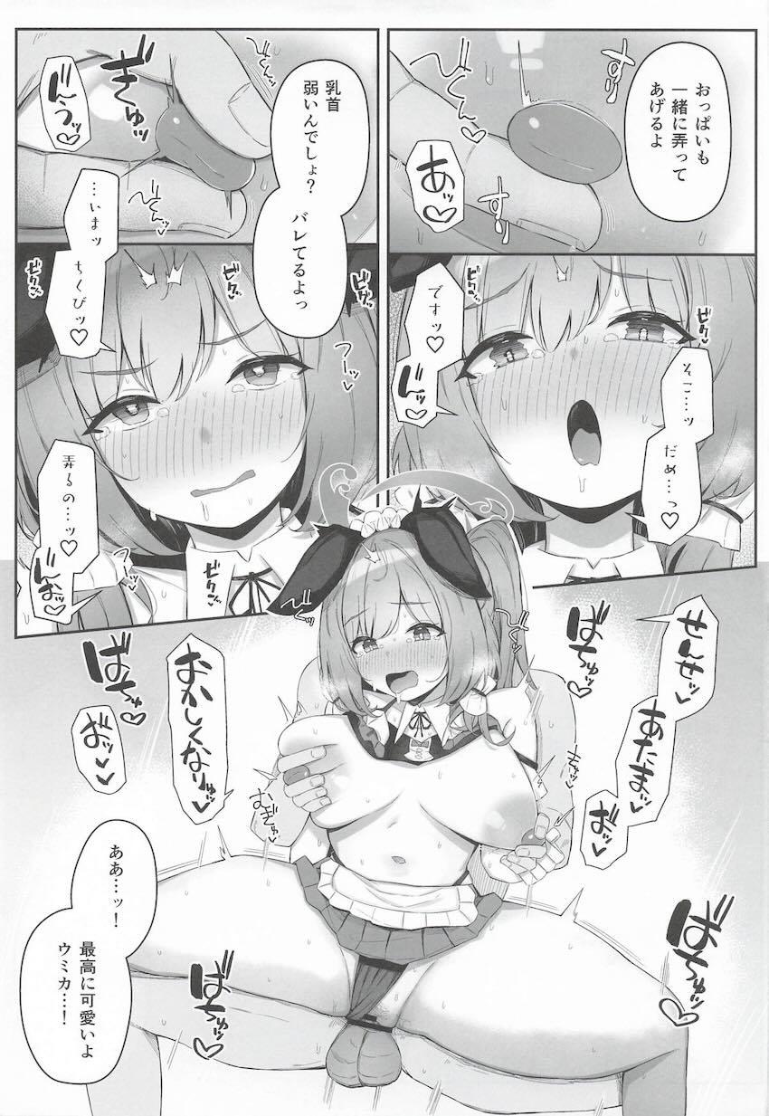 ウミカにビキニ着てもらって背面座位でイカせちゃう！ <> 014
