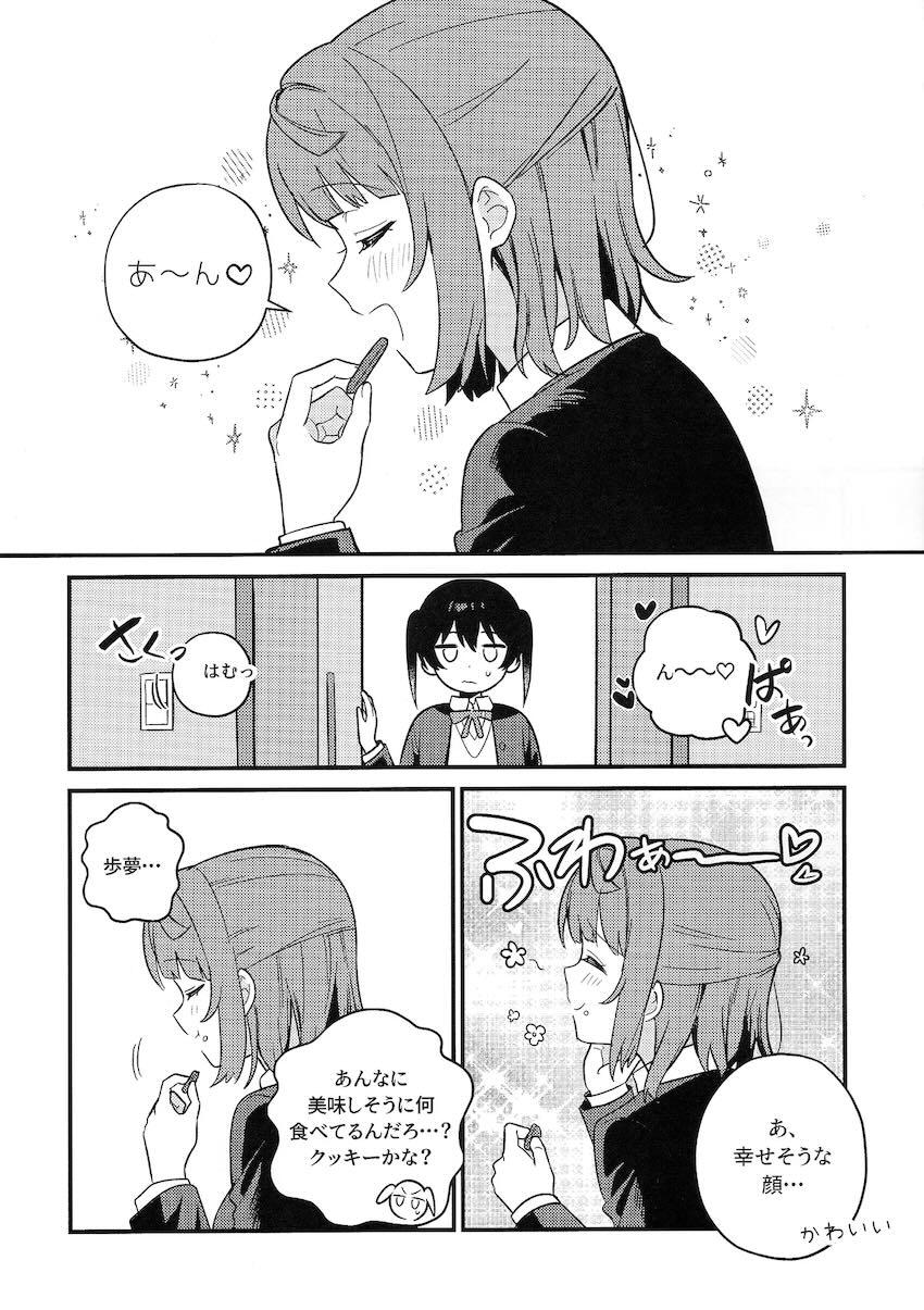 上原歩夢の百合えっちダイエット <> 003