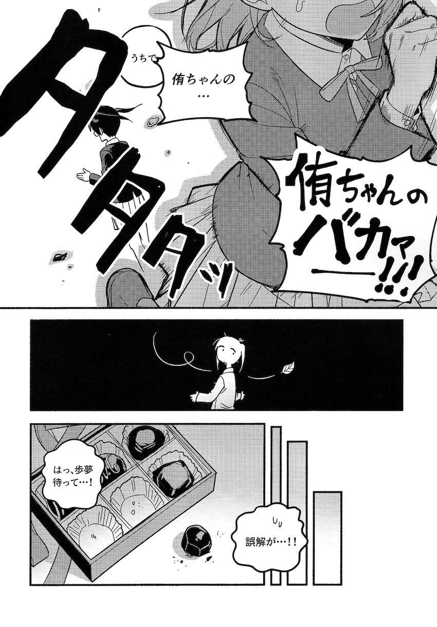 上原歩夢の百合えっちダイエット <> 007