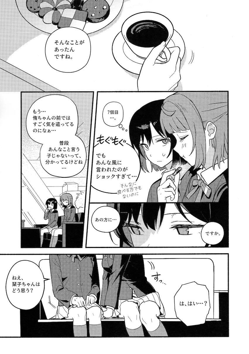 上原歩夢の百合えっちダイエット <> 010