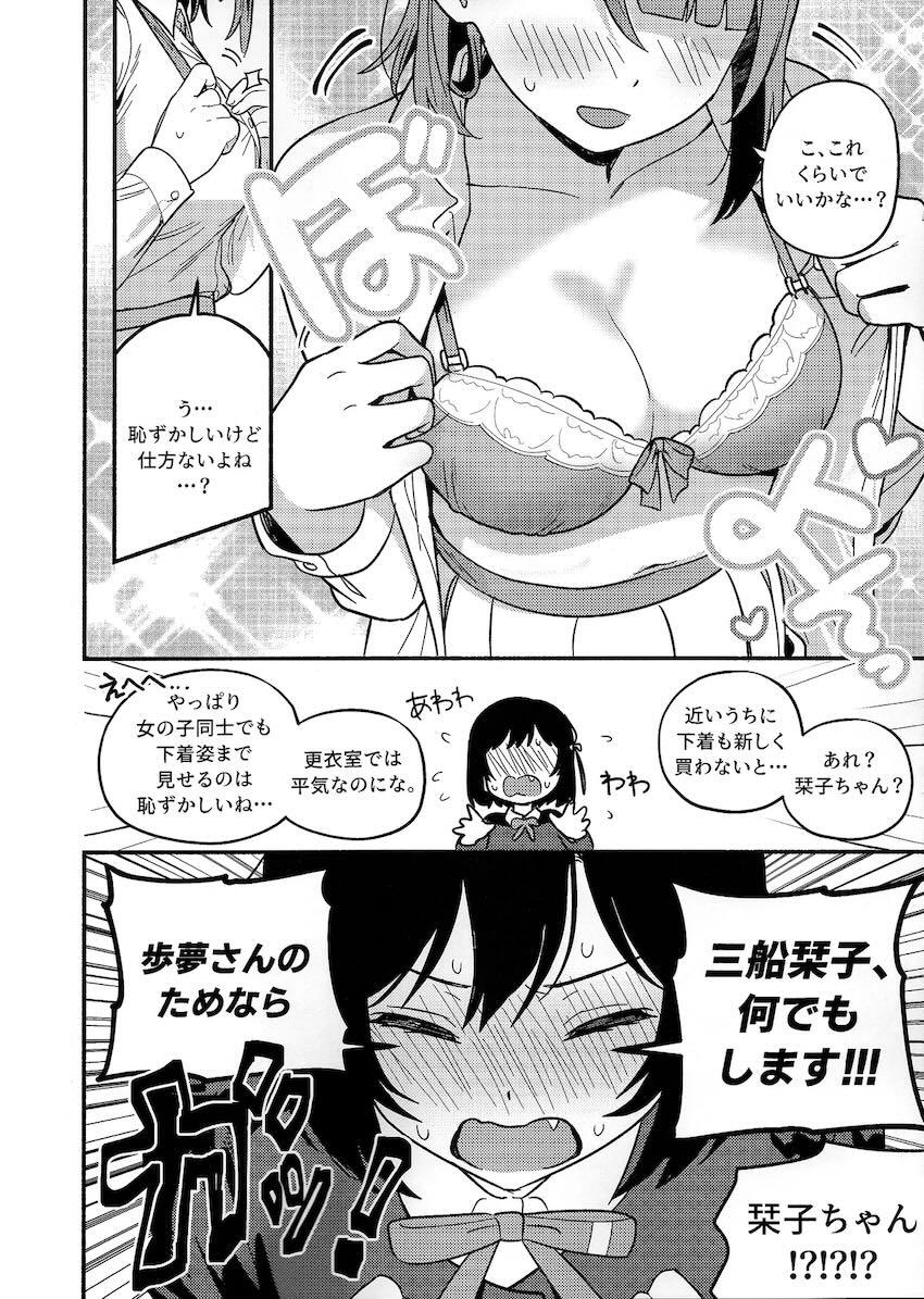 上原歩夢の百合えっちダイエット <> 017