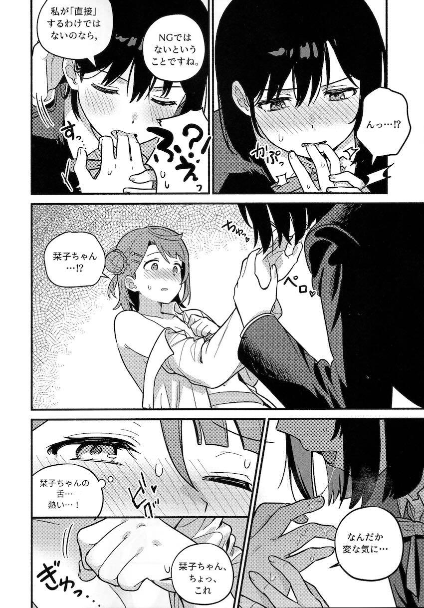 上原歩夢の百合えっちダイエット <> 021