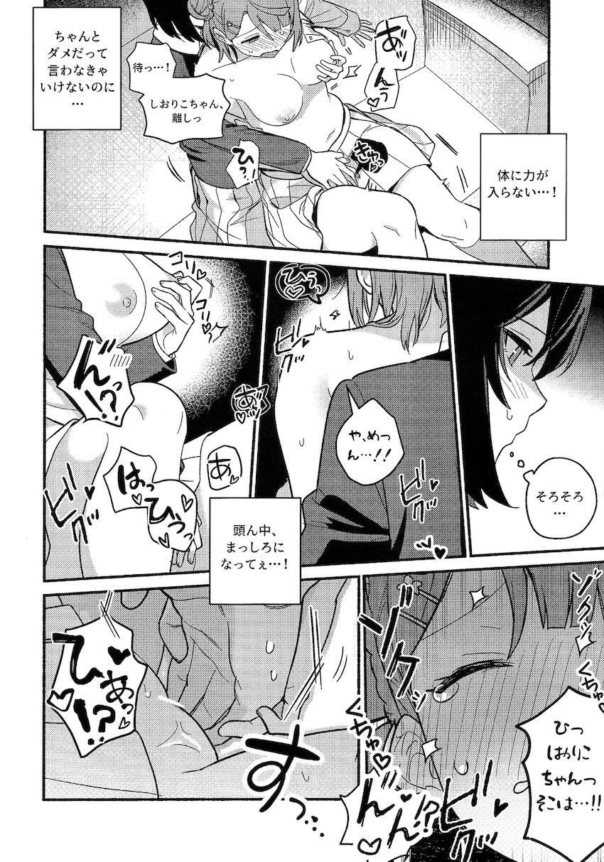 上原歩夢の百合えっちダイエット <> 023