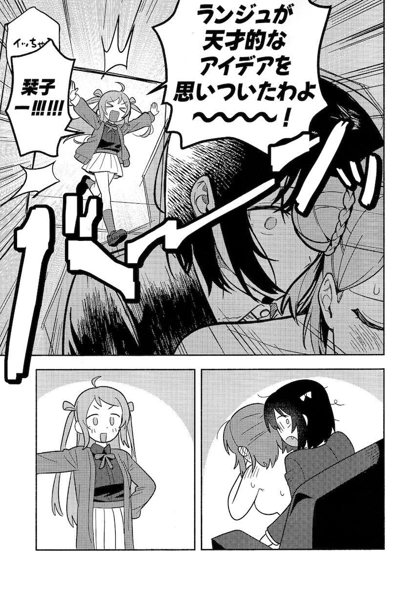 上原歩夢の百合えっちダイエット <> 024