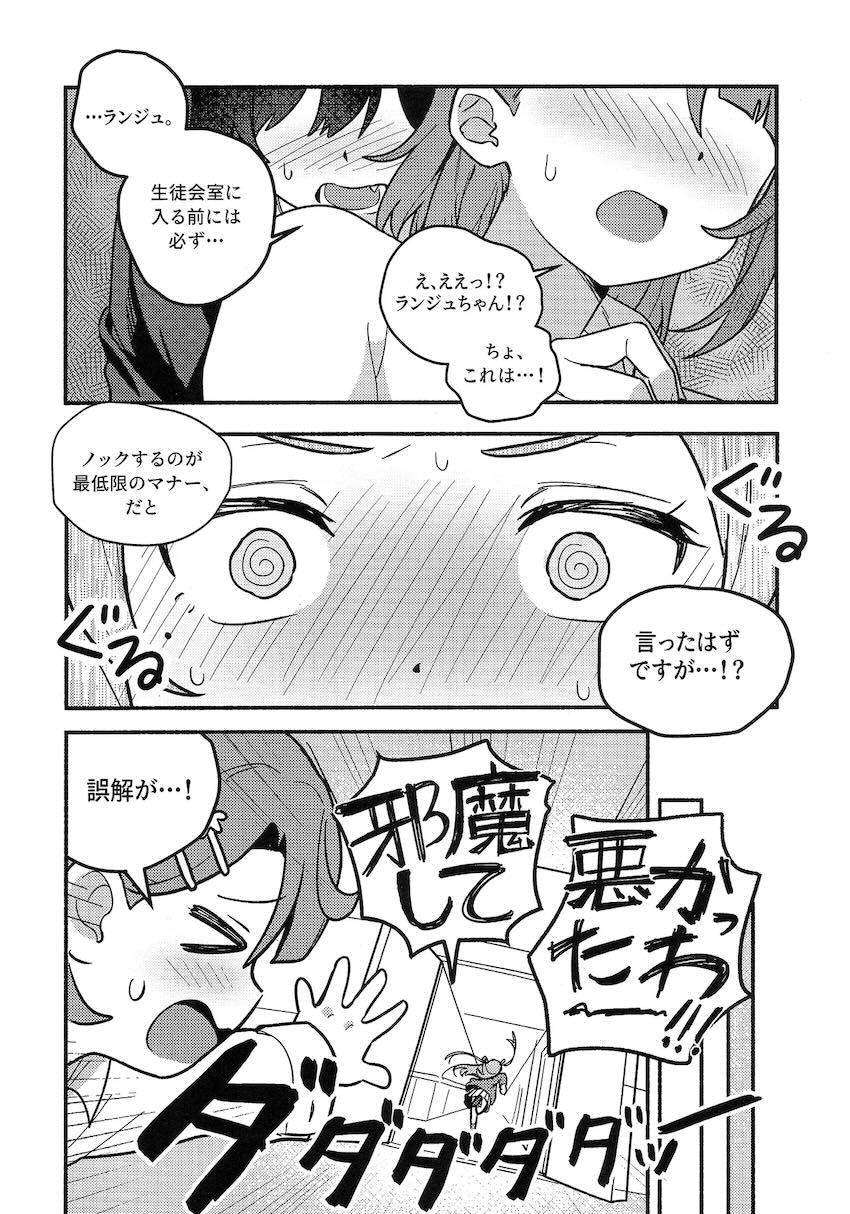 上原歩夢の百合えっちダイエット <> 025
