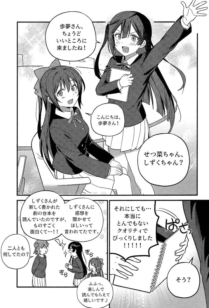 上原歩夢の百合えっちダイエット <> 028