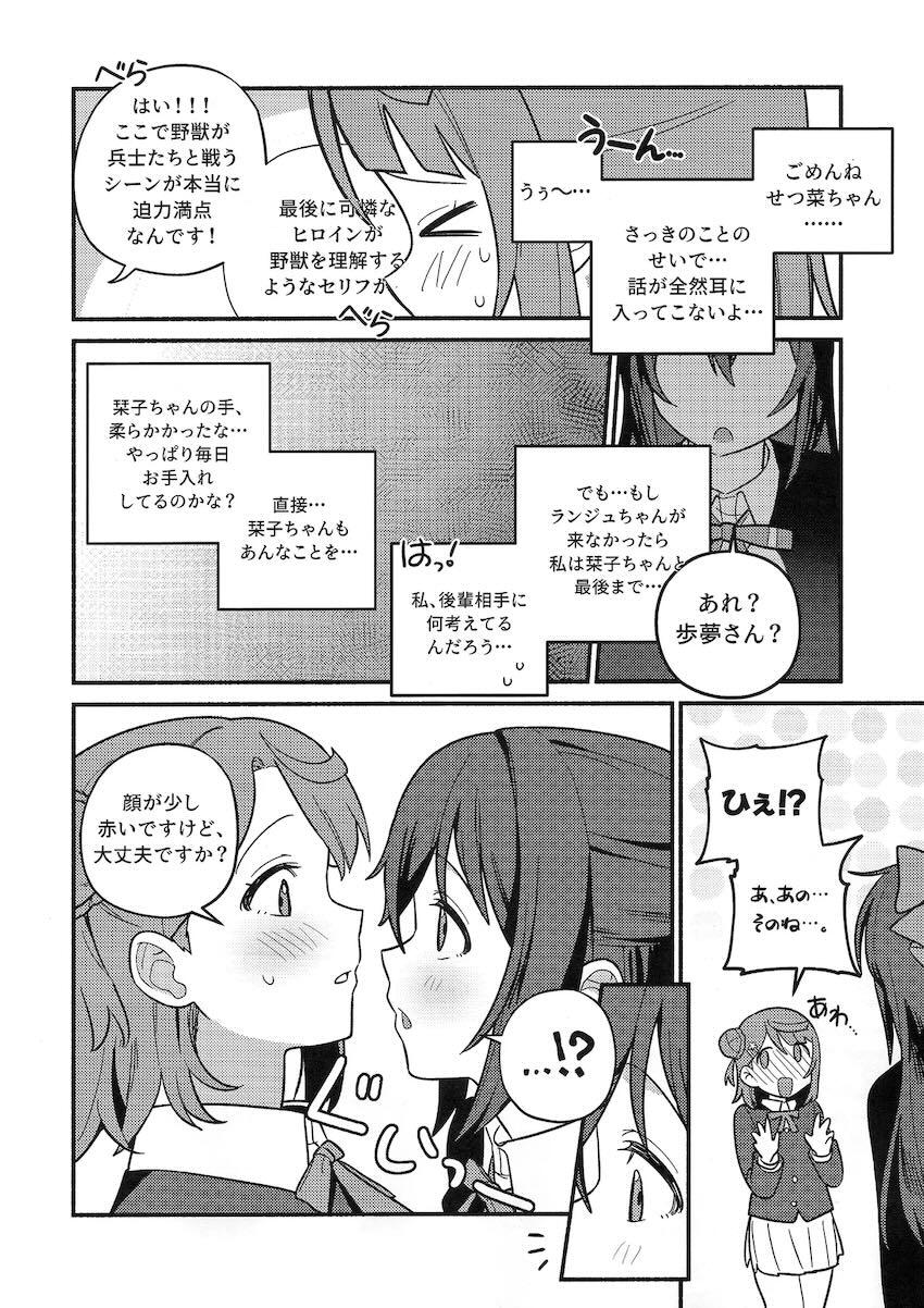 上原歩夢の百合えっちダイエット <> 029