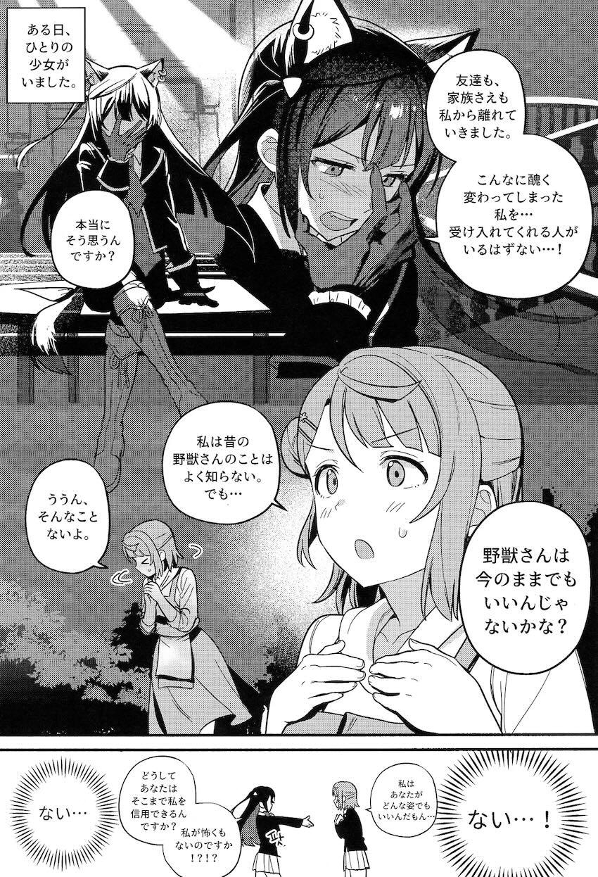 上原歩夢の百合えっちダイエット <> 032