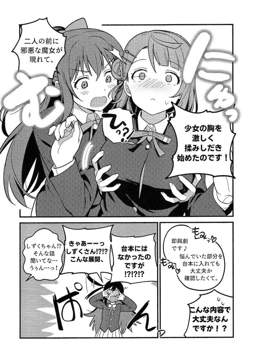 上原歩夢の百合えっちダイエット <> 034