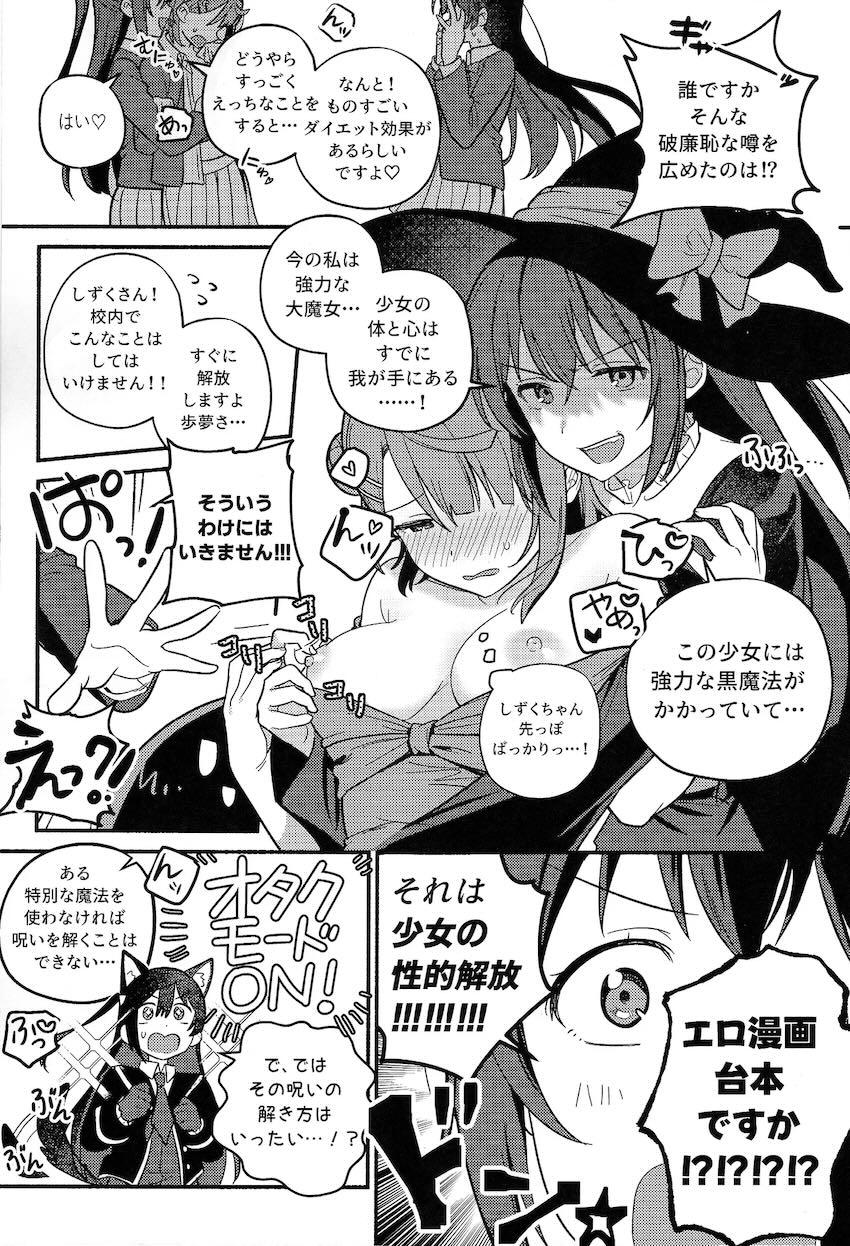 上原歩夢の百合えっちダイエット <> 036