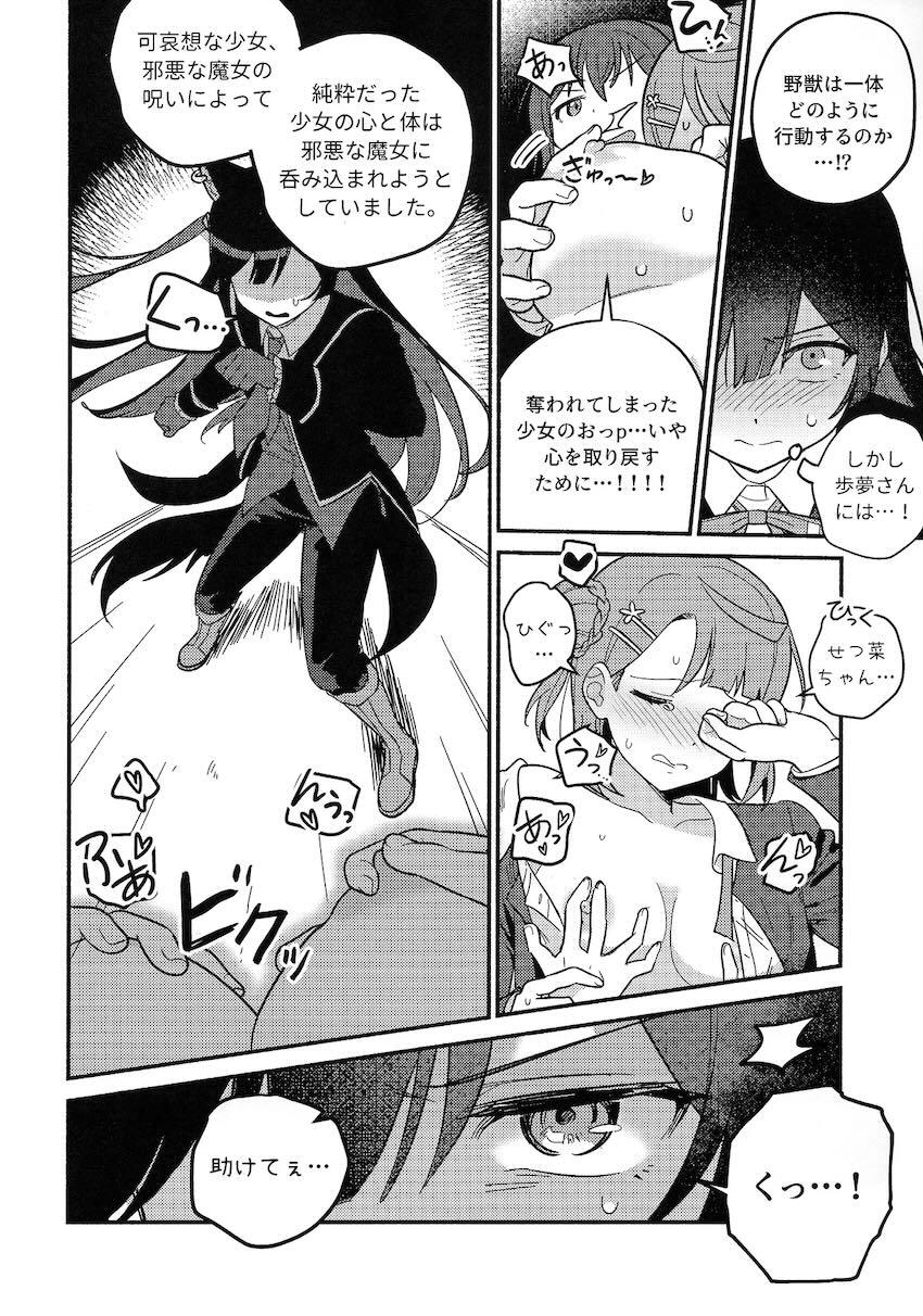 上原歩夢の百合えっちダイエット <> 037