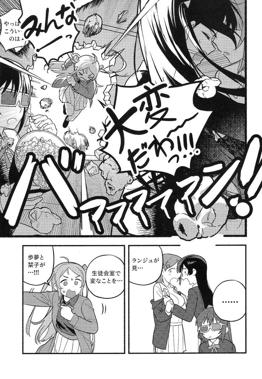 上原歩夢の百合えっちダイエット <> 042