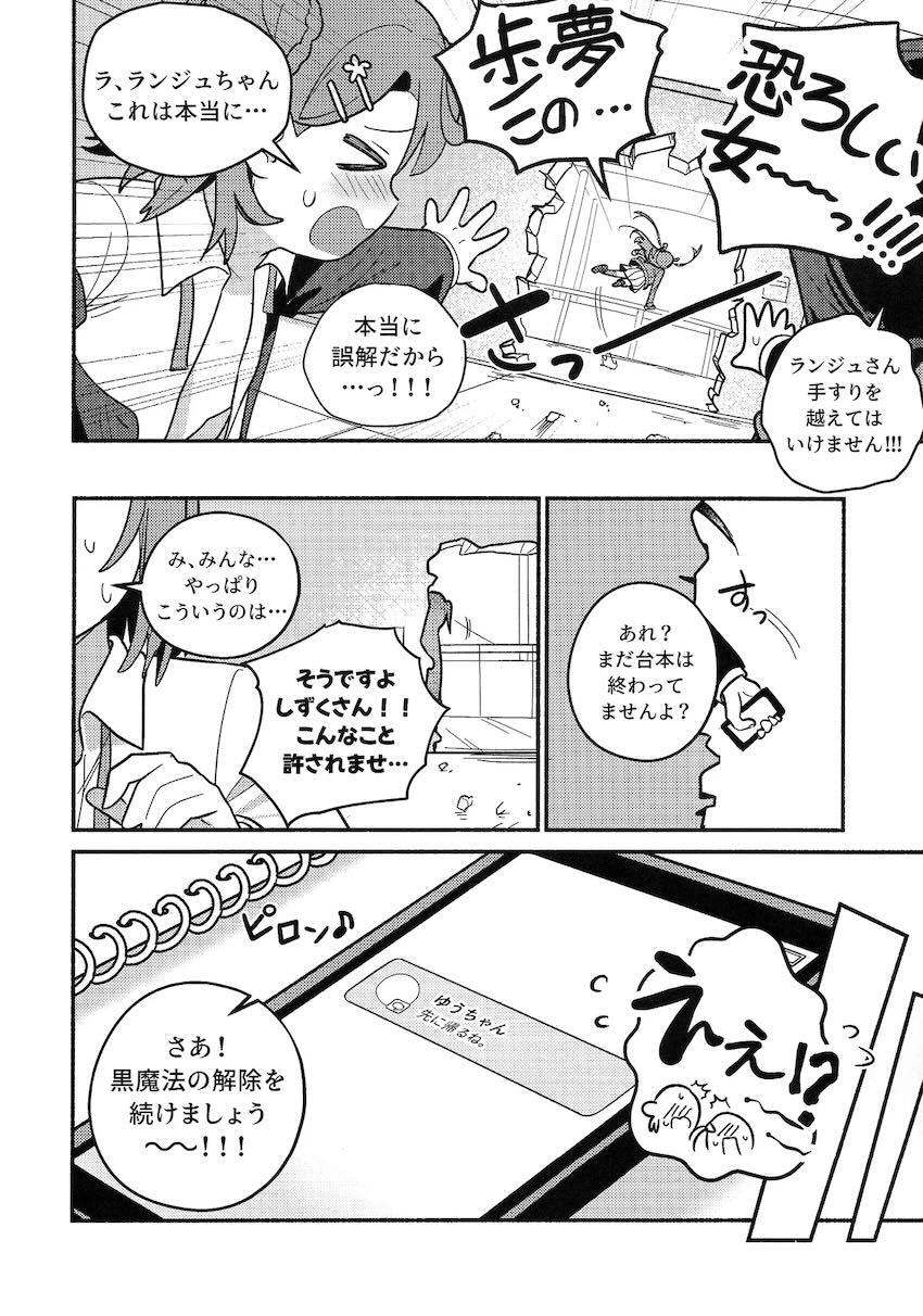 上原歩夢の百合えっちダイエット <> 043