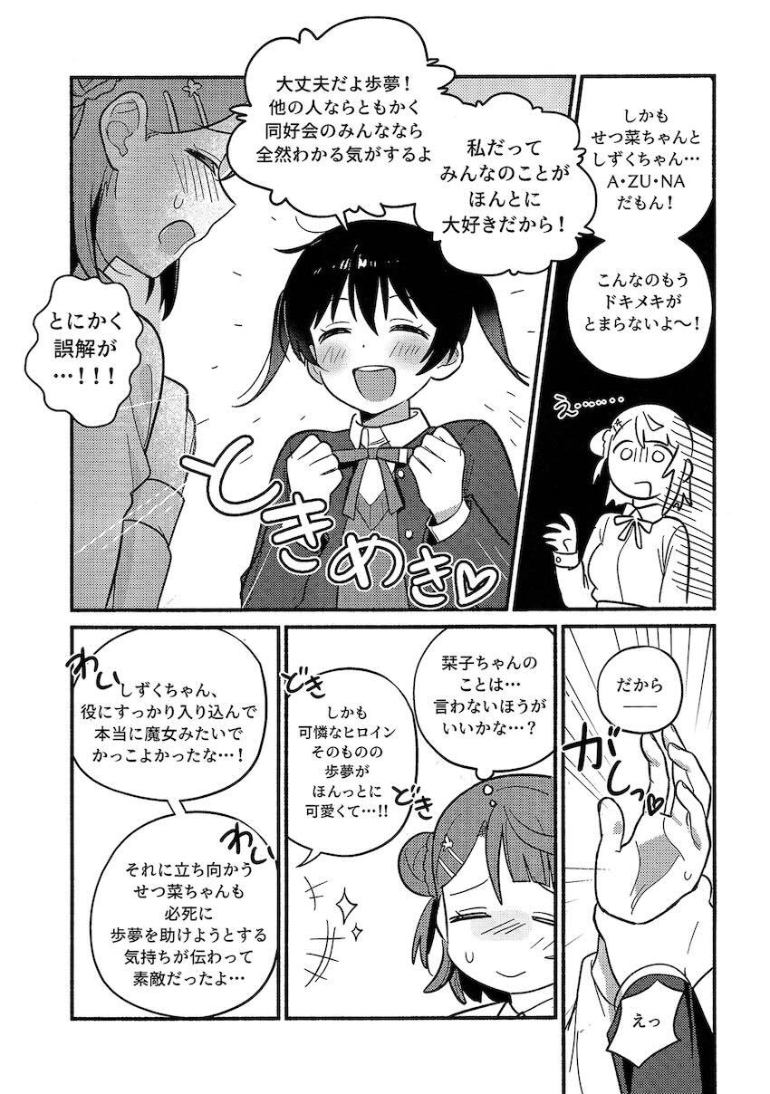 上原歩夢の百合えっちダイエット <> 050