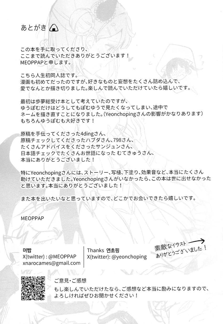 上原歩夢の百合えっちダイエット <> 062