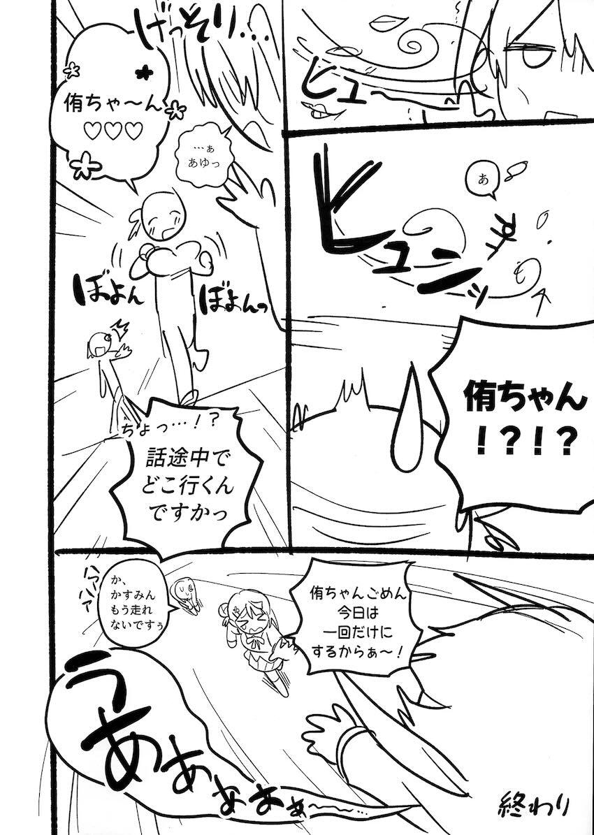 上原歩夢の百合えっちダイエット <> 067