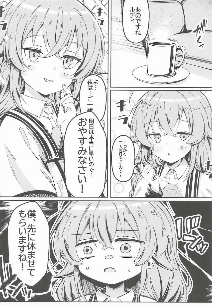 積極的なロキシーにザーメン搾り取られる話 <> 003