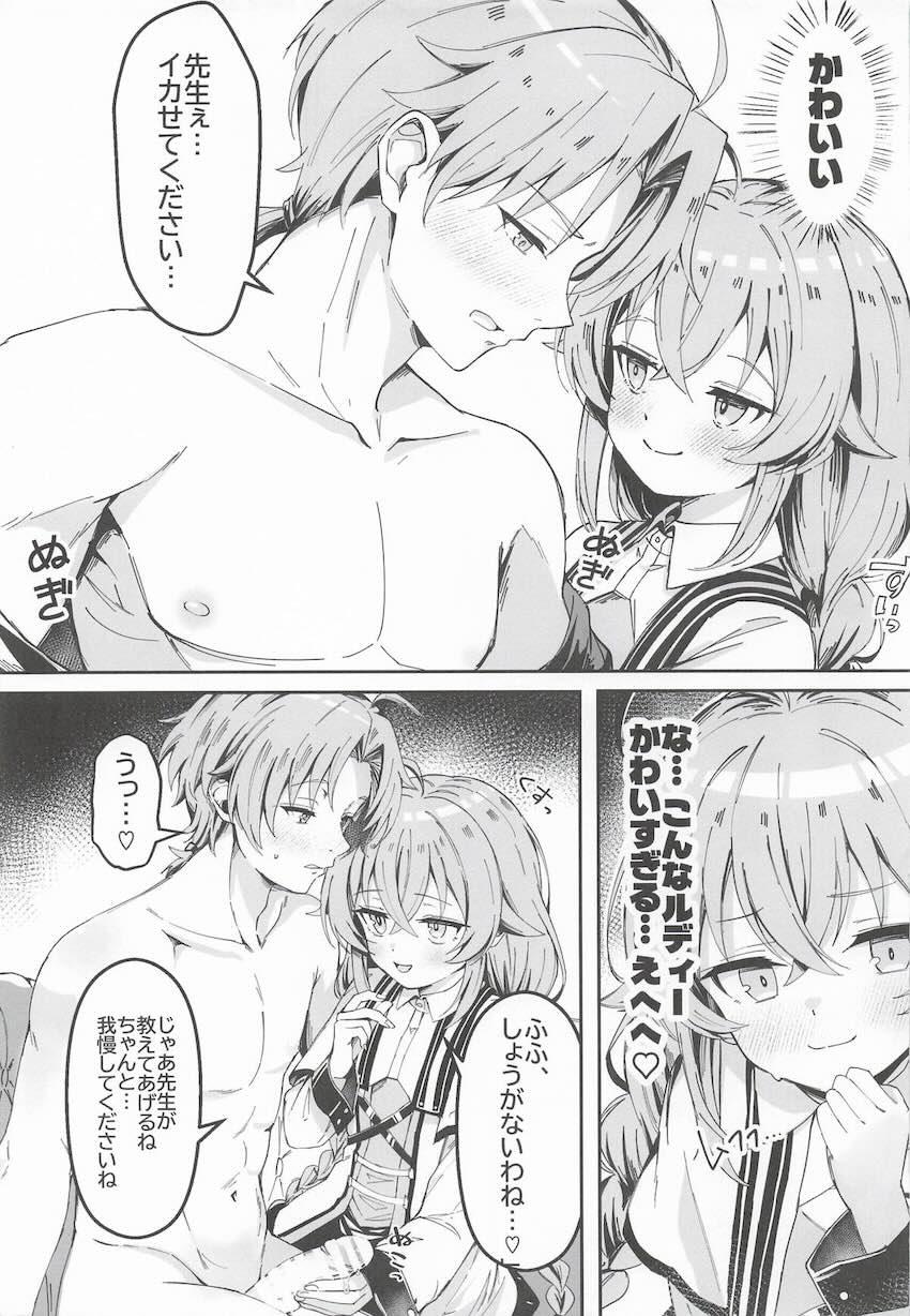 積極的なロキシーにザーメン搾り取られる話 <> 006