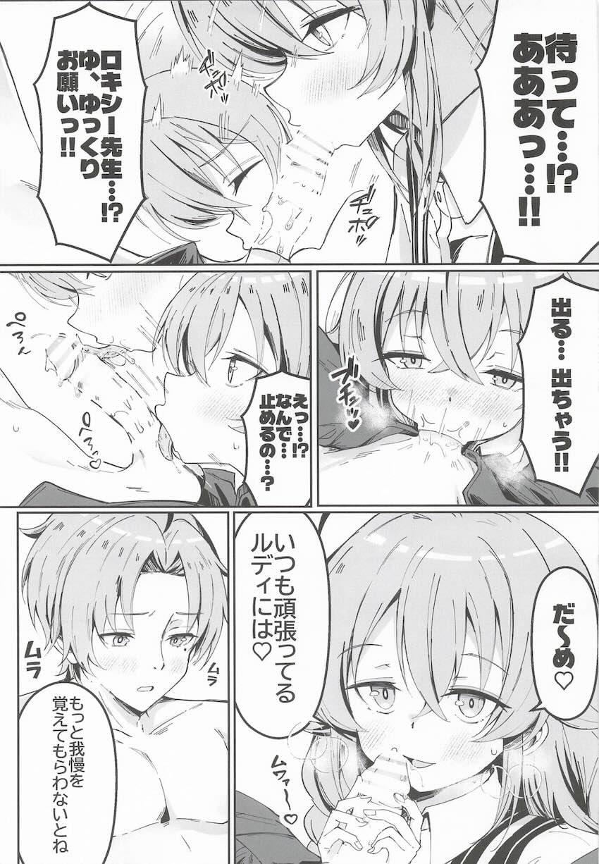 積極的なロキシーにザーメン搾り取られる話 <> 008