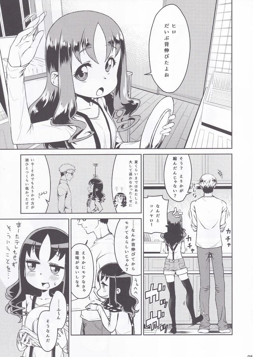 恋人えりかとラブラブクリスマスえっち <> 003