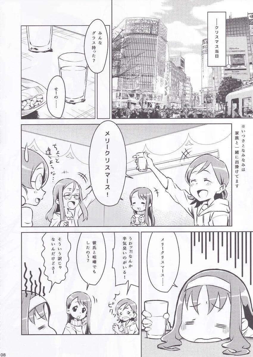 恋人えりかとラブラブクリスマスえっち <> 006