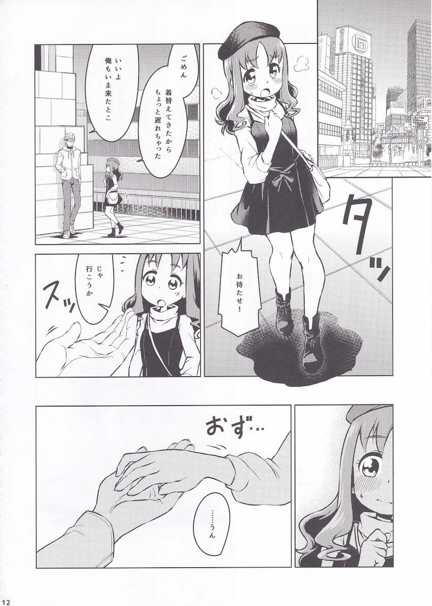 恋人えりかとラブラブクリスマスえっち <> 010