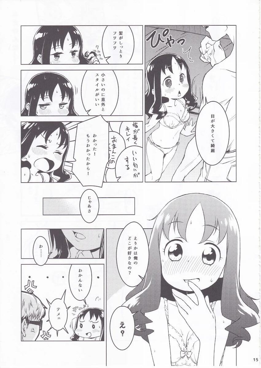 恋人えりかとラブラブクリスマスえっち <> 013