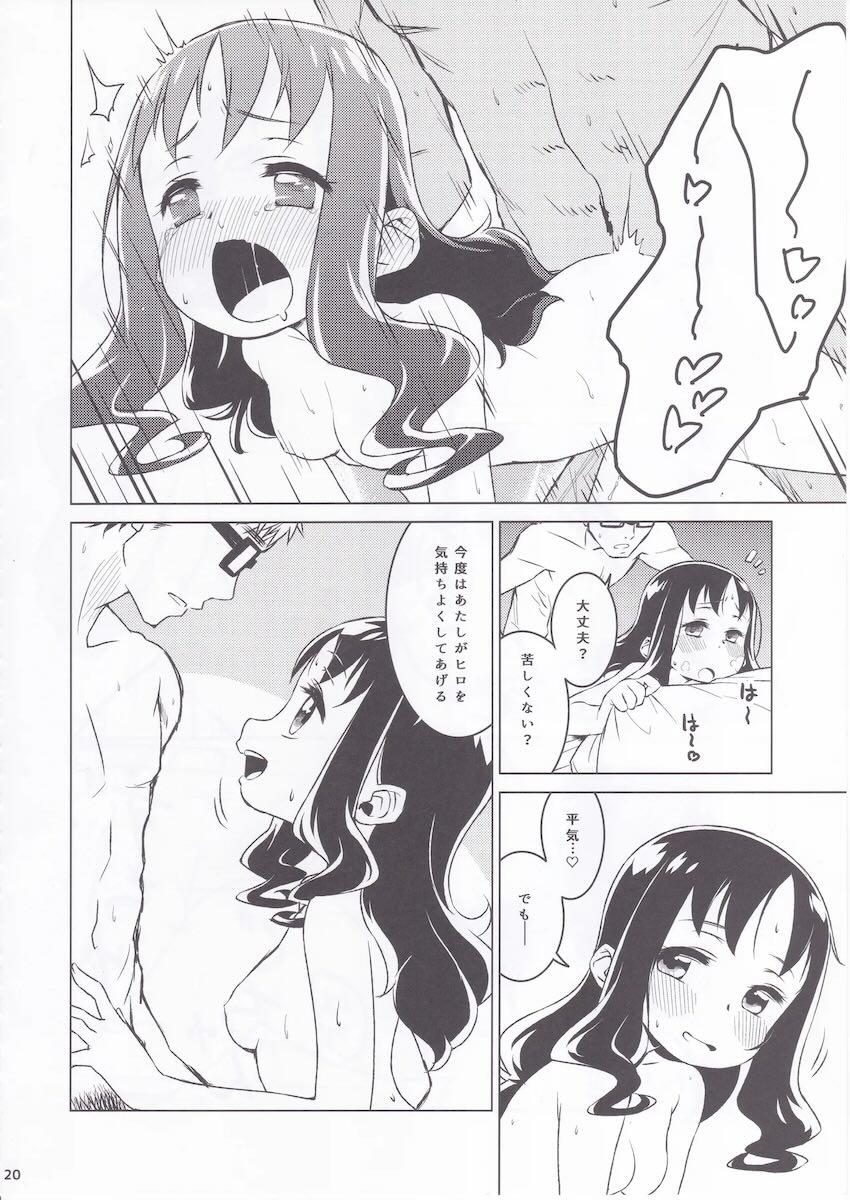 恋人えりかとラブラブクリスマスえっち <> 018