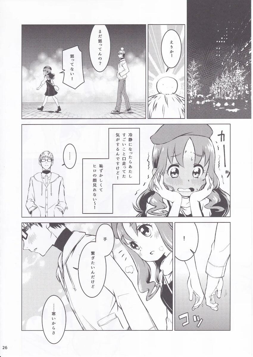 恋人えりかとラブラブクリスマスえっち <> 024