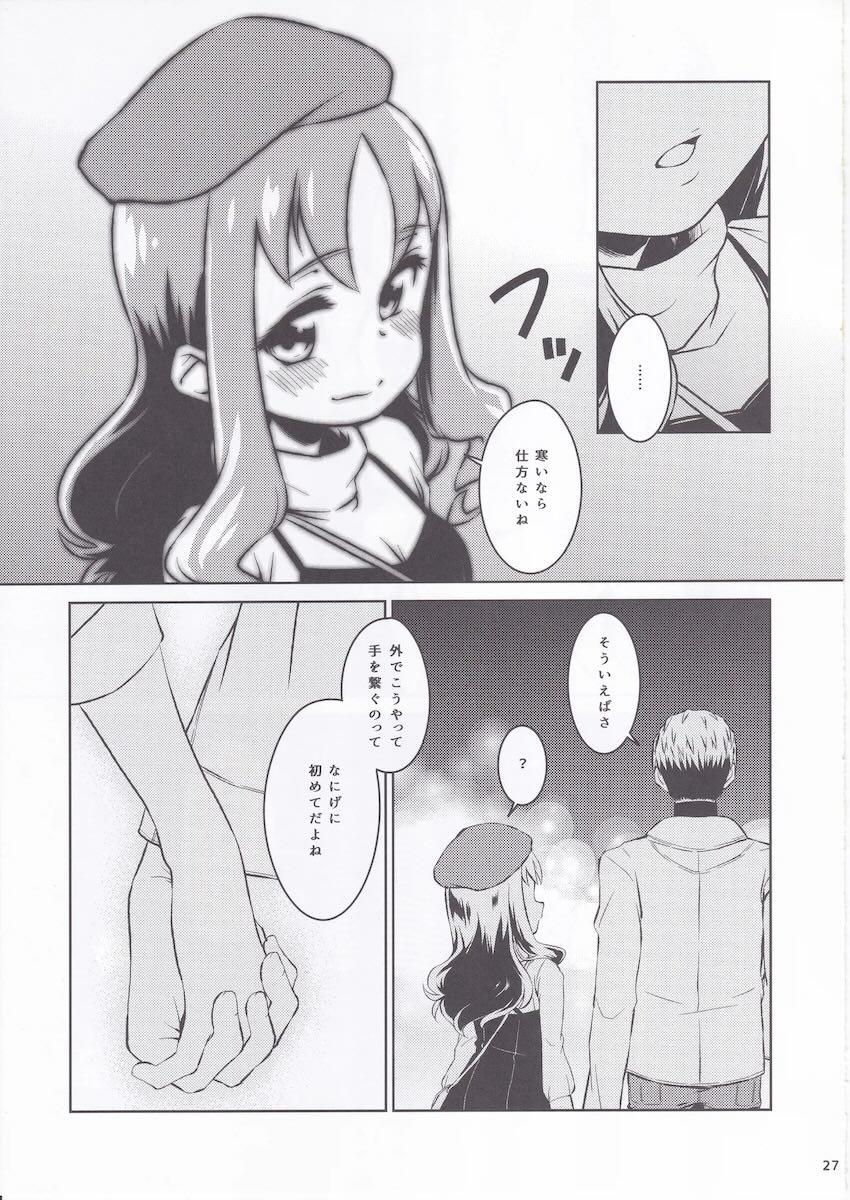 恋人えりかとラブラブクリスマスえっち <> 025