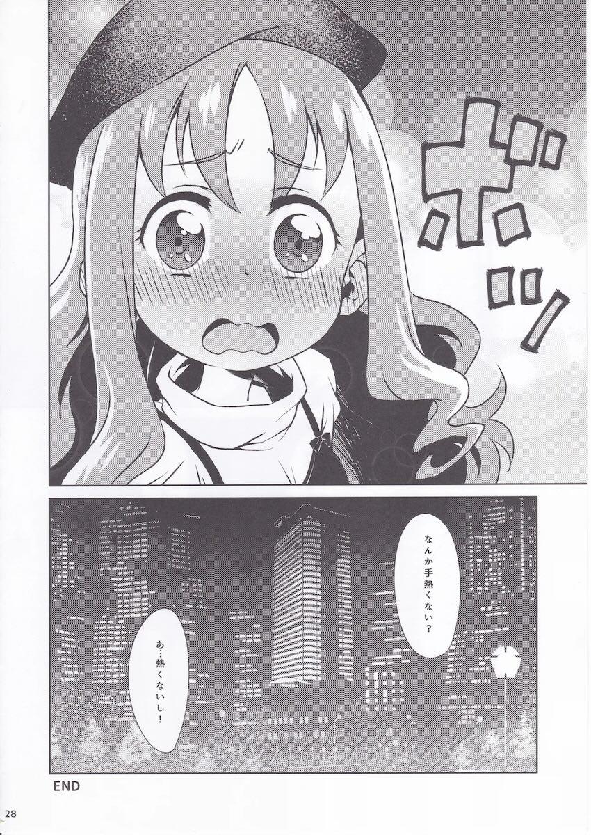 恋人えりかとラブラブクリスマスえっち <> 026