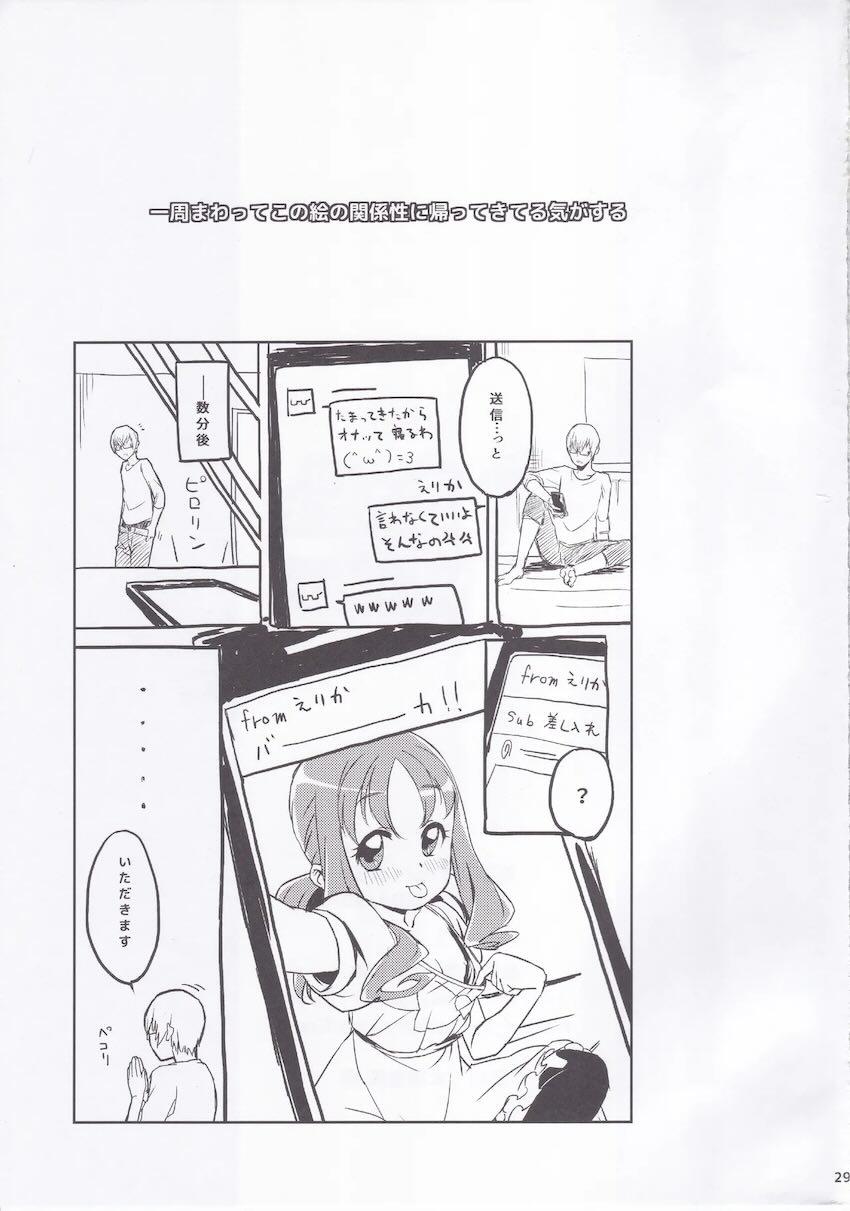 恋人えりかとラブラブクリスマスえっち <> 027