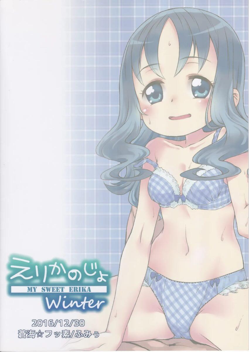 恋人えりかとラブラブクリスマスえっち <> 028