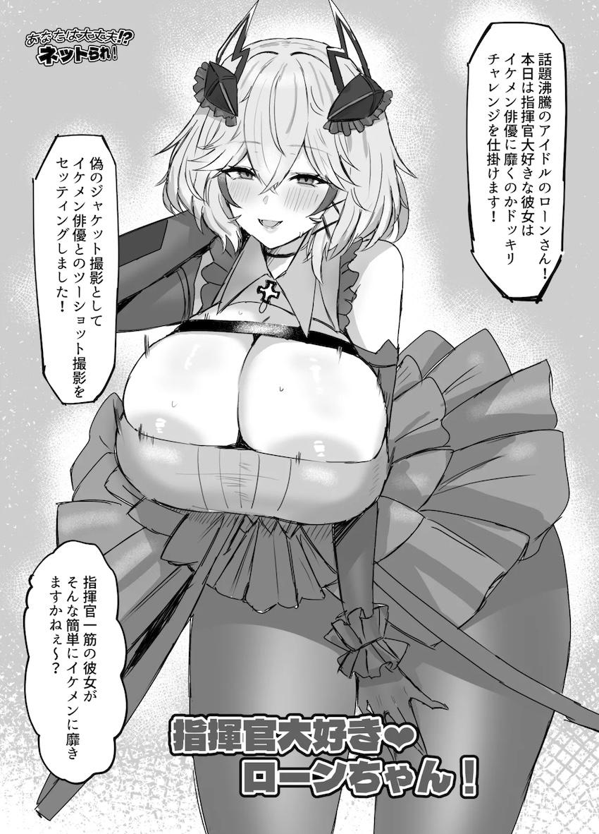 イケメン大好きローンちゃん浮気托卵エッチ！ <> 1