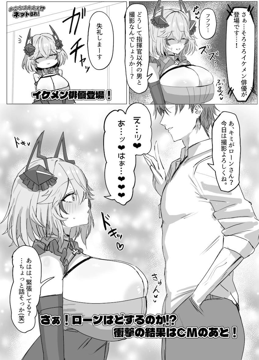 イケメン大好きローンちゃん浮気托卵エッチ！ <> 002