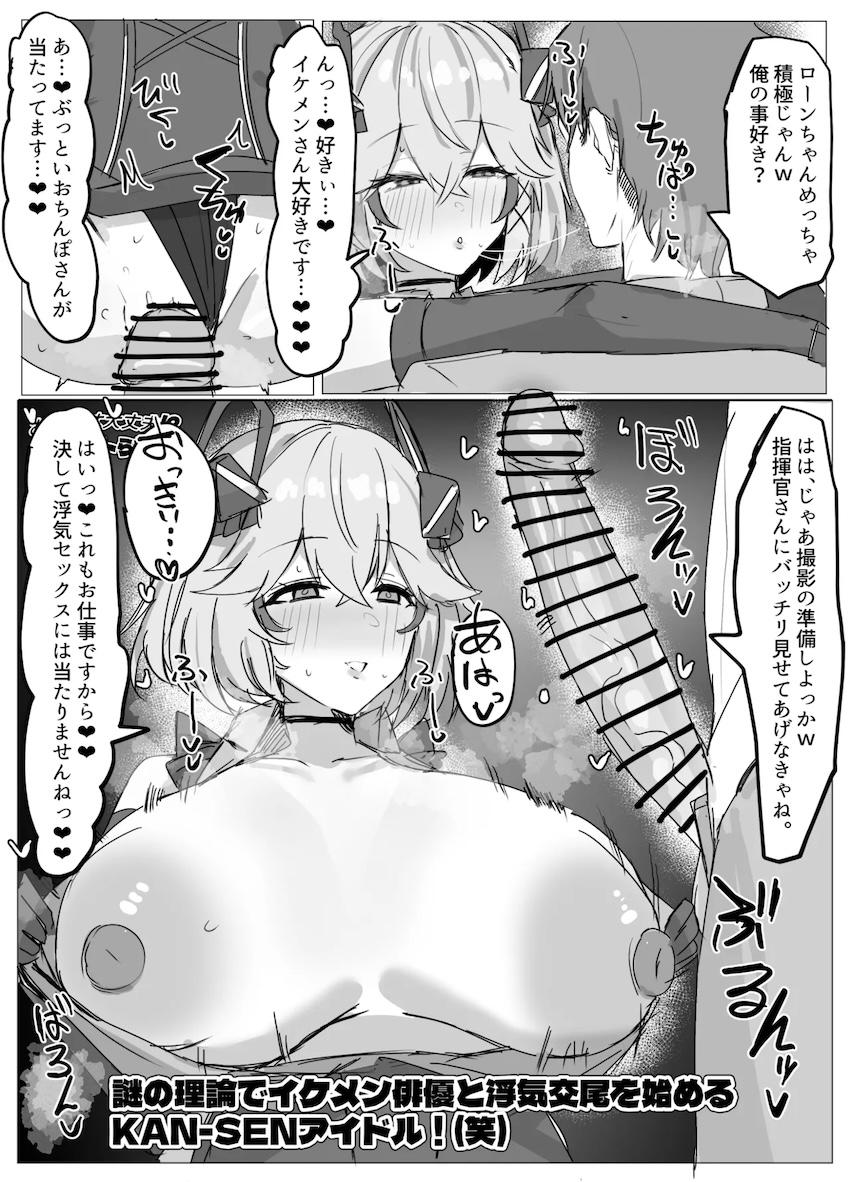イケメン大好きローンちゃん浮気托卵エッチ！ <> 004