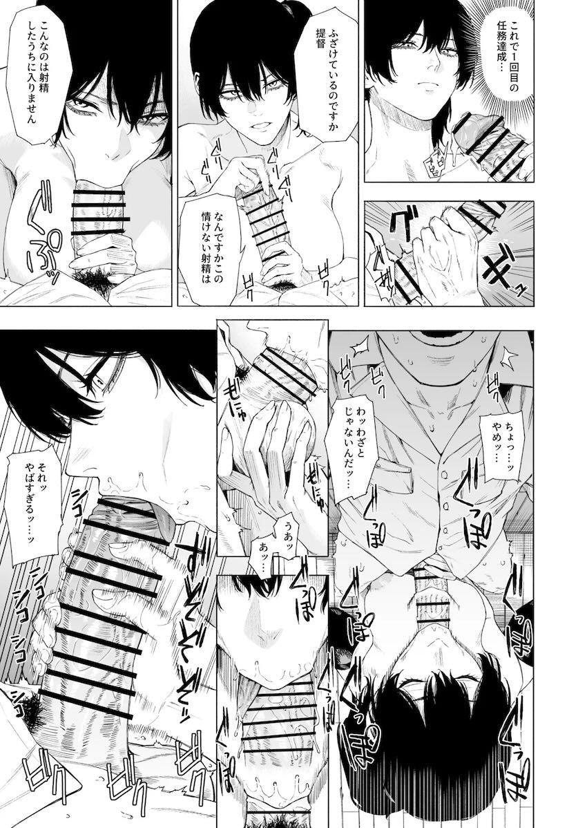 クール無表情加賀のマグロオナホ搾精 <> 004