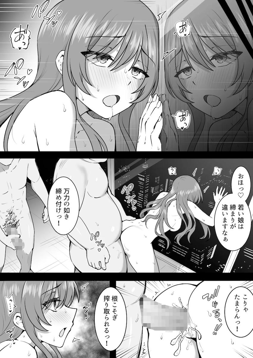 甘奈枕営業おじさん3Pセックス <> 002