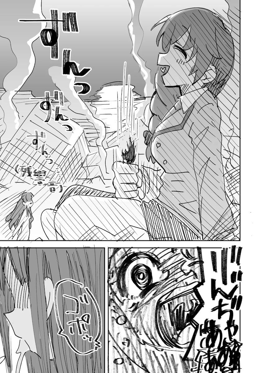 ビルと同じ大きさのふたなり超巨人になったちひろさんが凛と卯月をお仕置きするエロギャグ本 <> 008