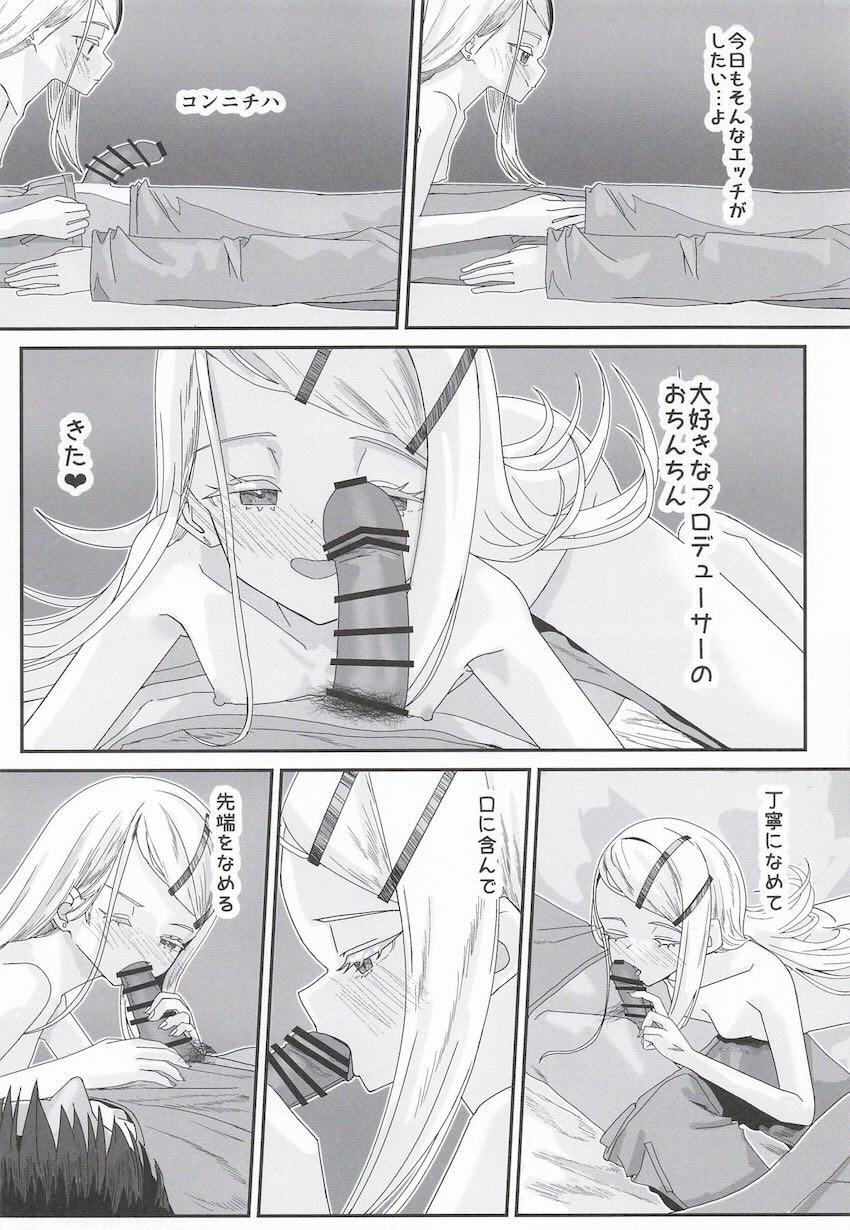 逆睡姦夜這いえっちする篠澤広 <> 005
