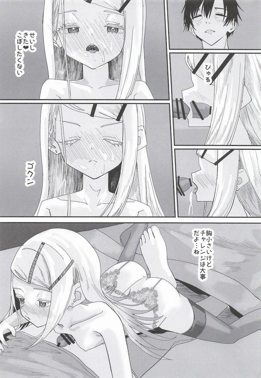 逆睡姦夜這いえっちする篠澤広 <> 006
