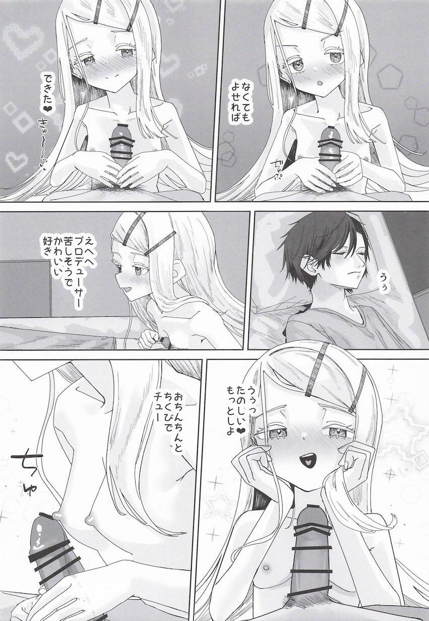 逆睡姦夜這いえっちする篠澤広 <> 007