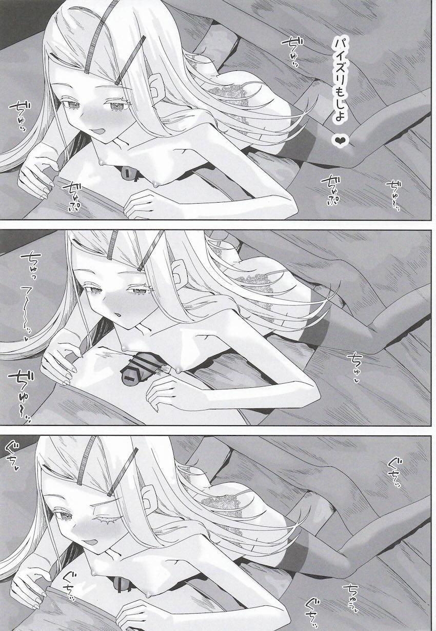 逆睡姦夜這いえっちする篠澤広 <> 008