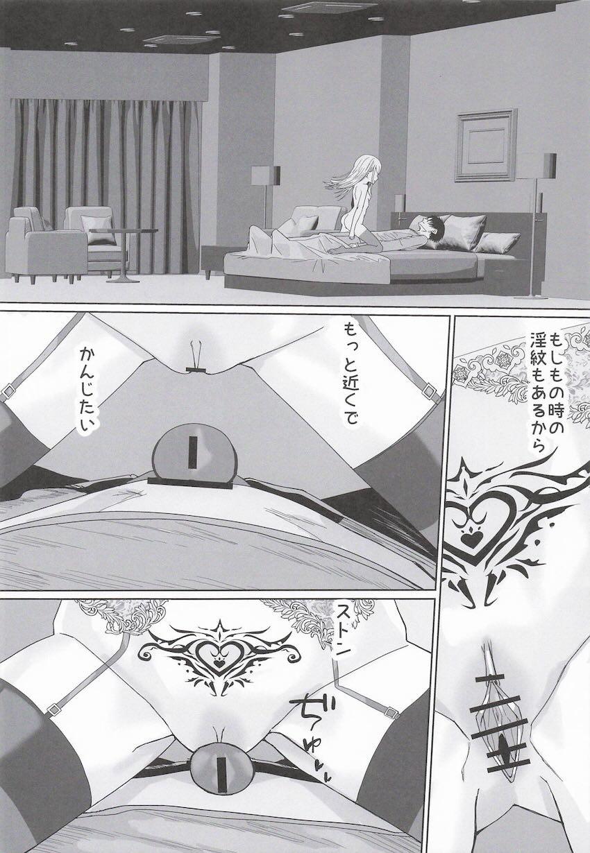 逆睡姦夜這いえっちする篠澤広 <> 009