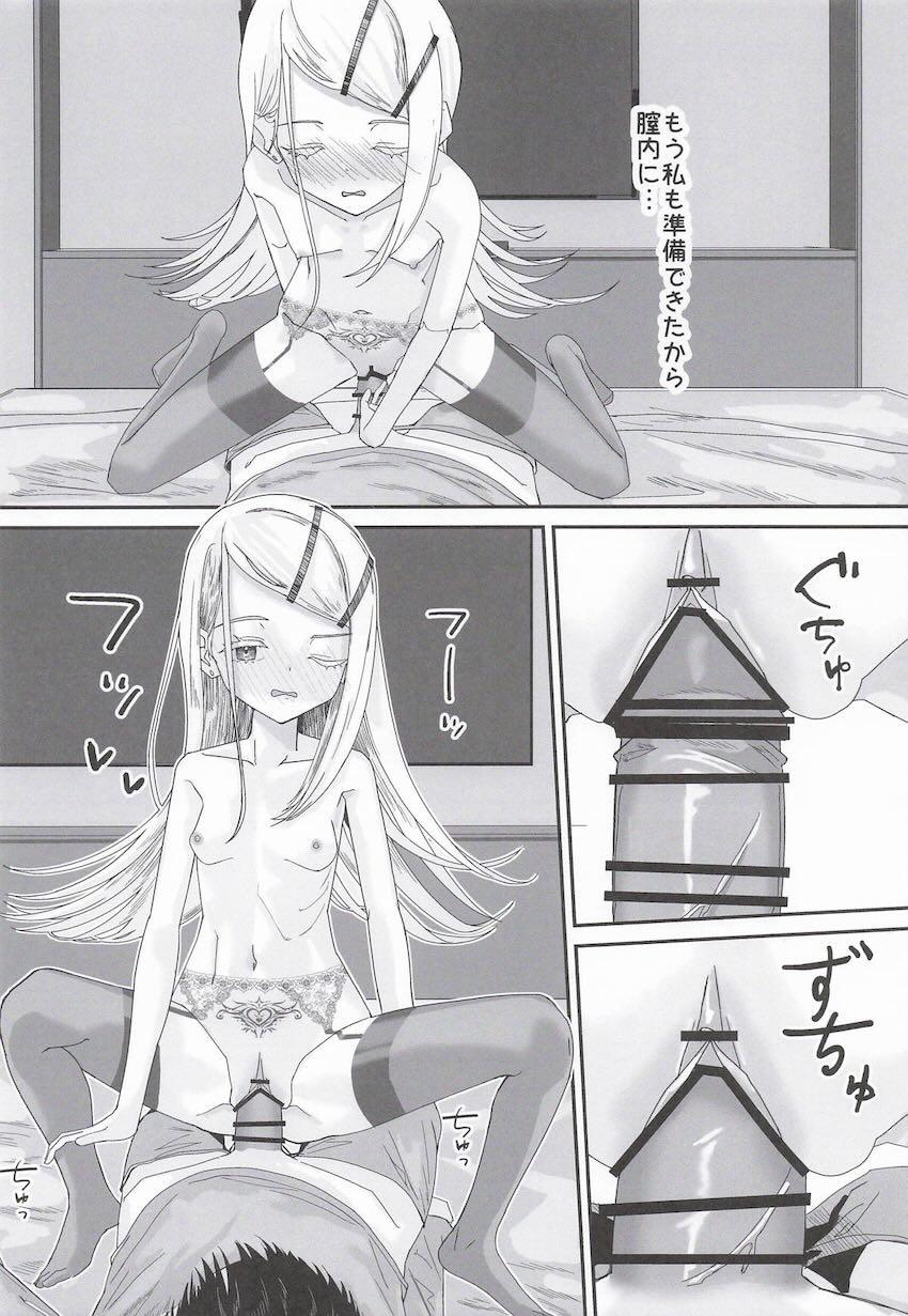 逆睡姦夜這いえっちする篠澤広 <> 011