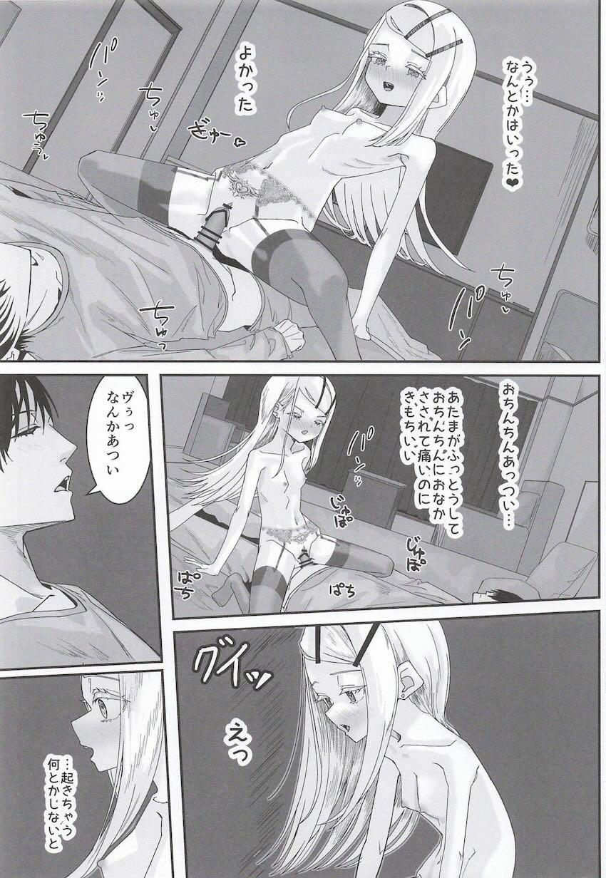 逆睡姦夜這いえっちする篠澤広 <> 012