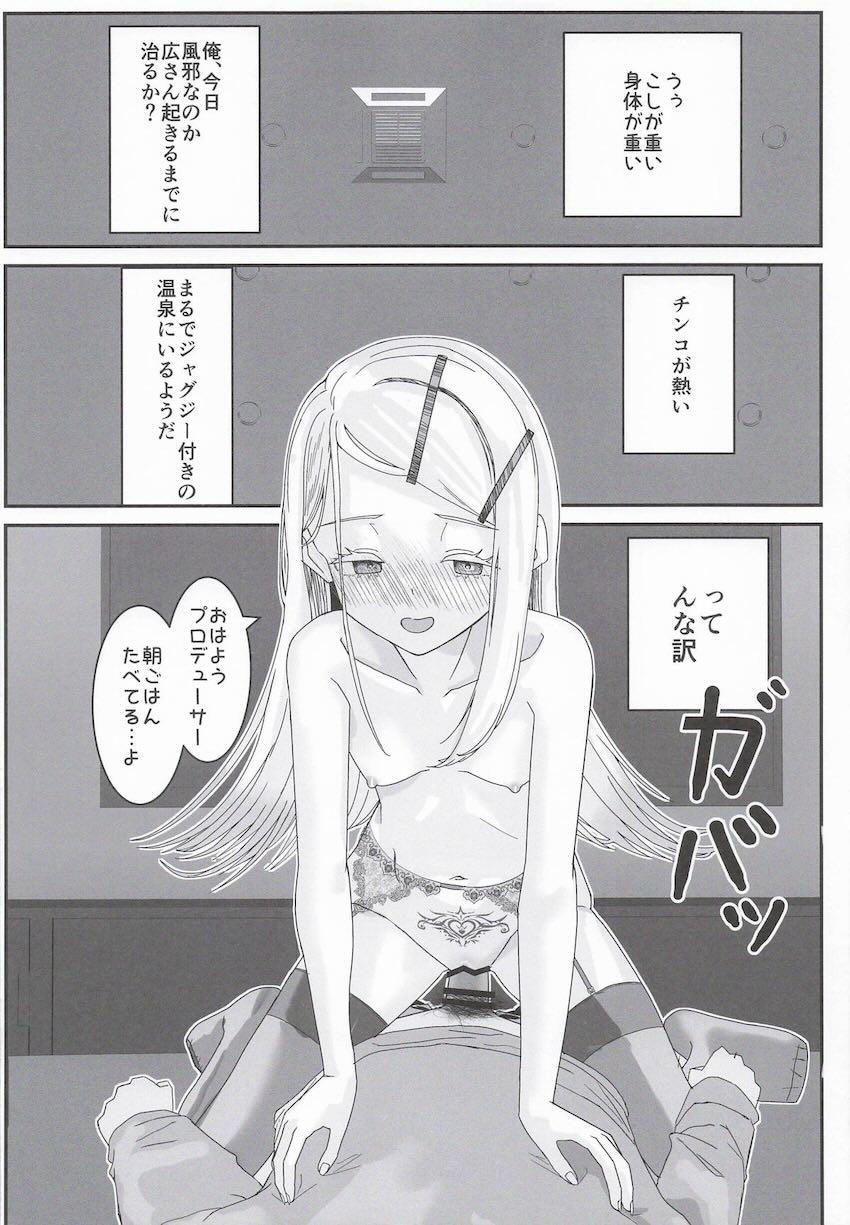 逆睡姦夜這いえっちする篠澤広 <> 013
