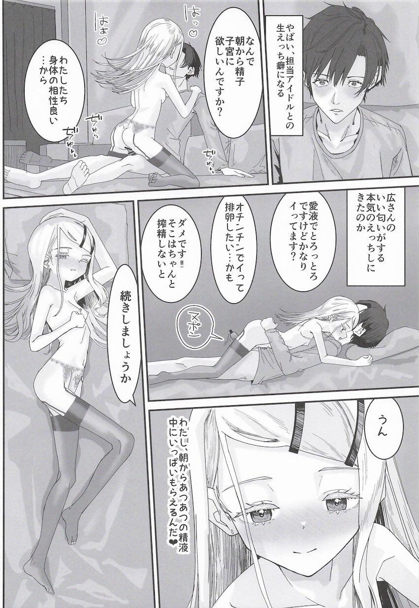 逆睡姦夜這いえっちする篠澤広 <> 015