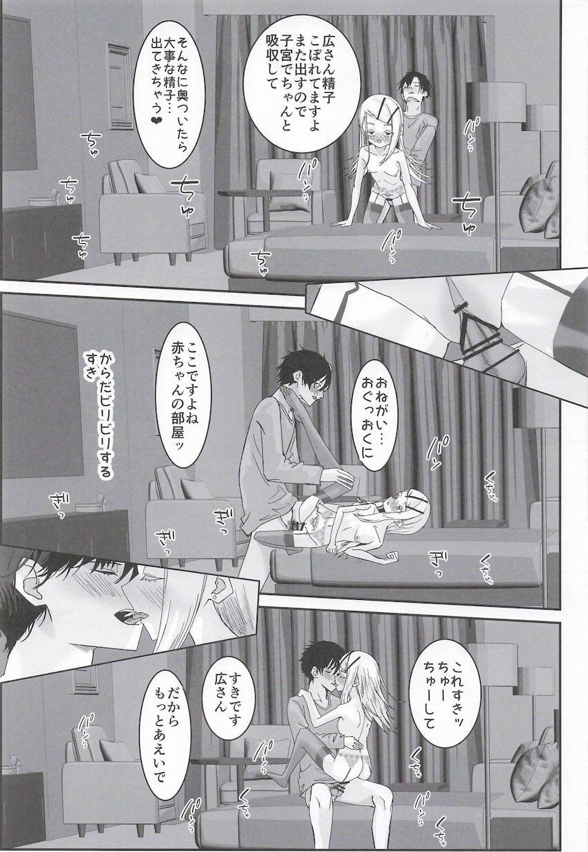 逆睡姦夜這いえっちする篠澤広 <> 018
